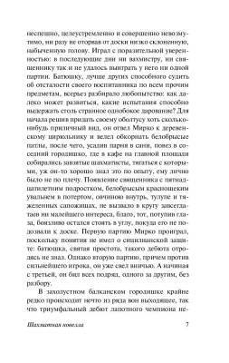 Двадцать четыре часа из жизни женщины с доставкой по Минску от 70 рублей бесплатно!